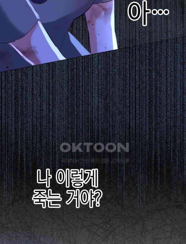 악녀는 다시 시작한다 001 91