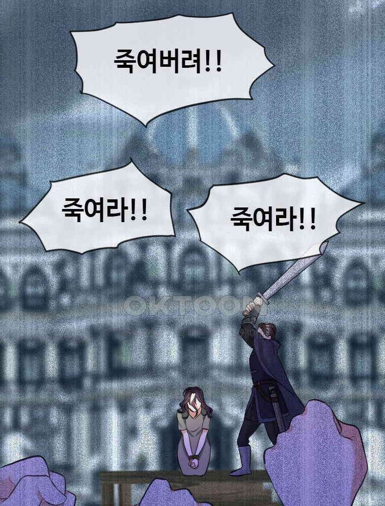 악녀는 다시 시작한다 001 95