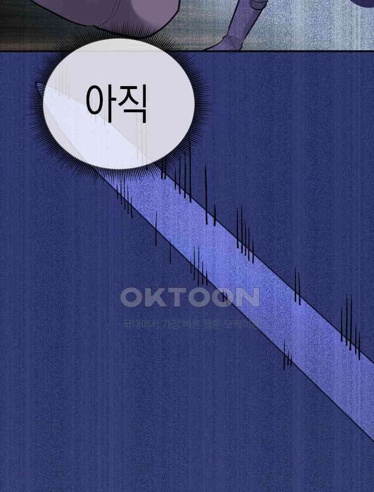 악녀는 다시 시작한다 001 97