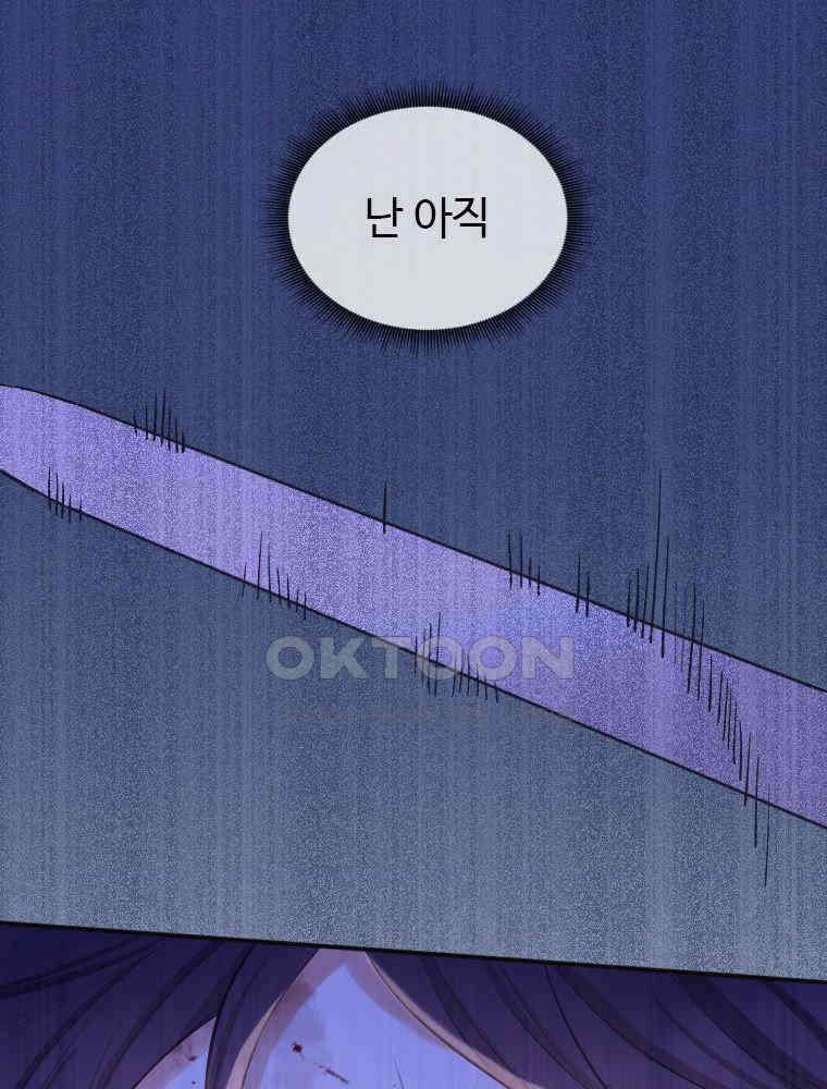 악녀는 다시 시작한다 001 98