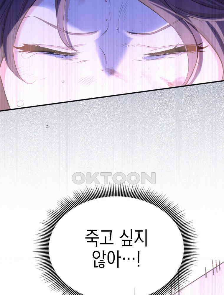 악녀는 다시 시작한다 001 99