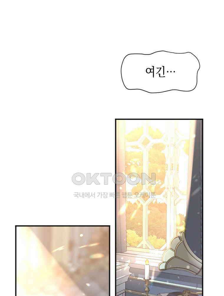 악녀는 다시 시작한다 001 108