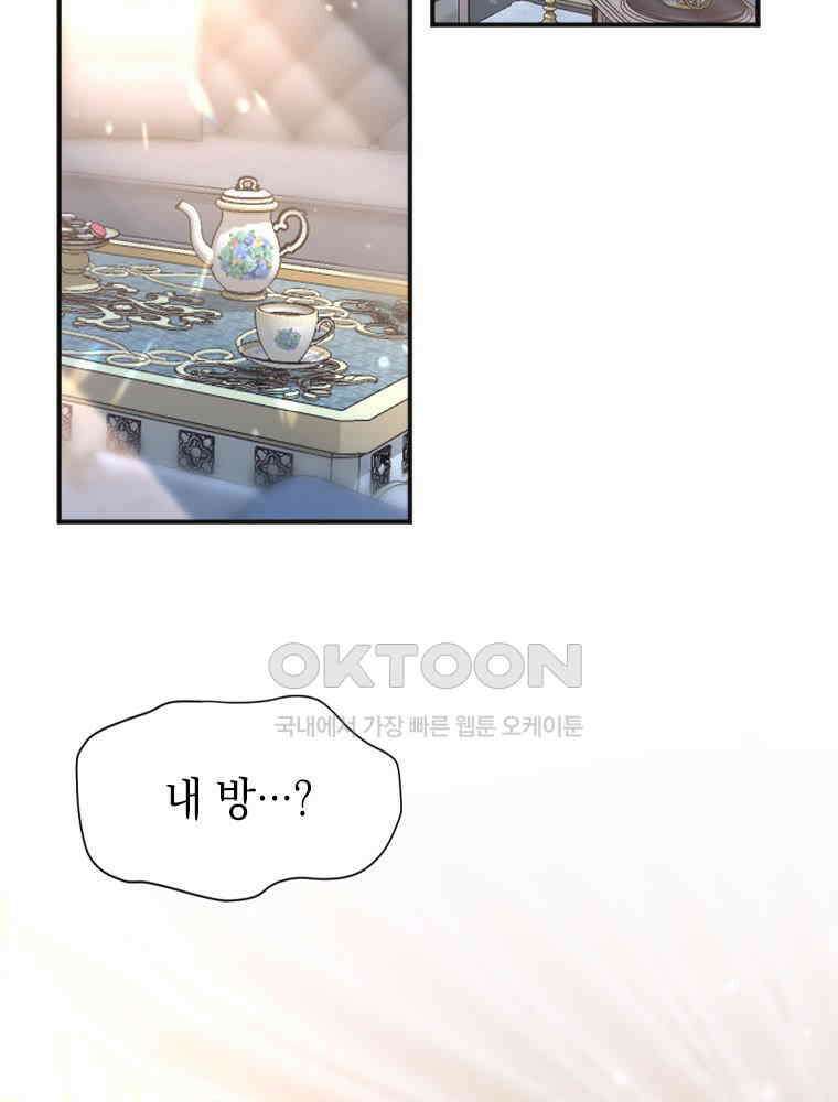 악녀는 다시 시작한다 001 109