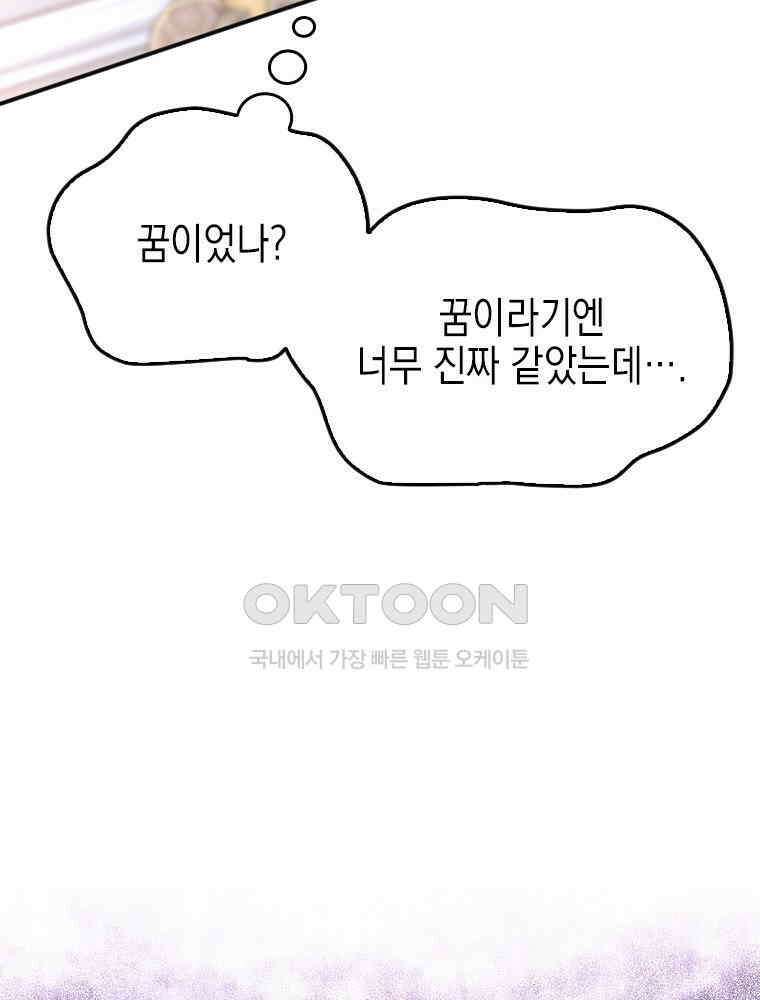 악녀는 다시 시작한다 001 111