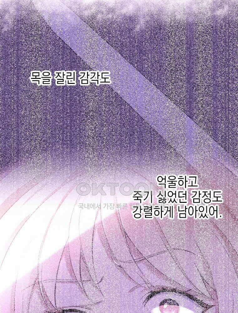 악녀는 다시 시작한다 001 112