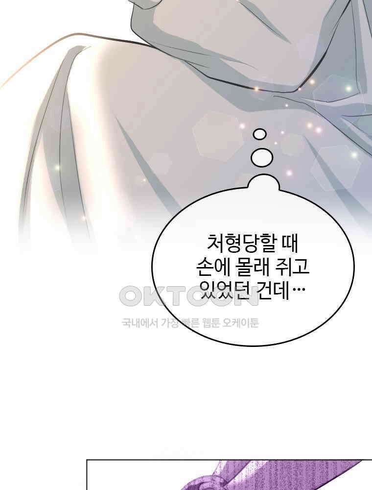악녀는 다시 시작한다 001 117