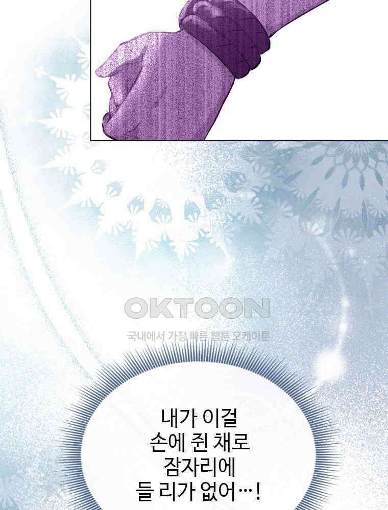 악녀는 다시 시작한다 001 118