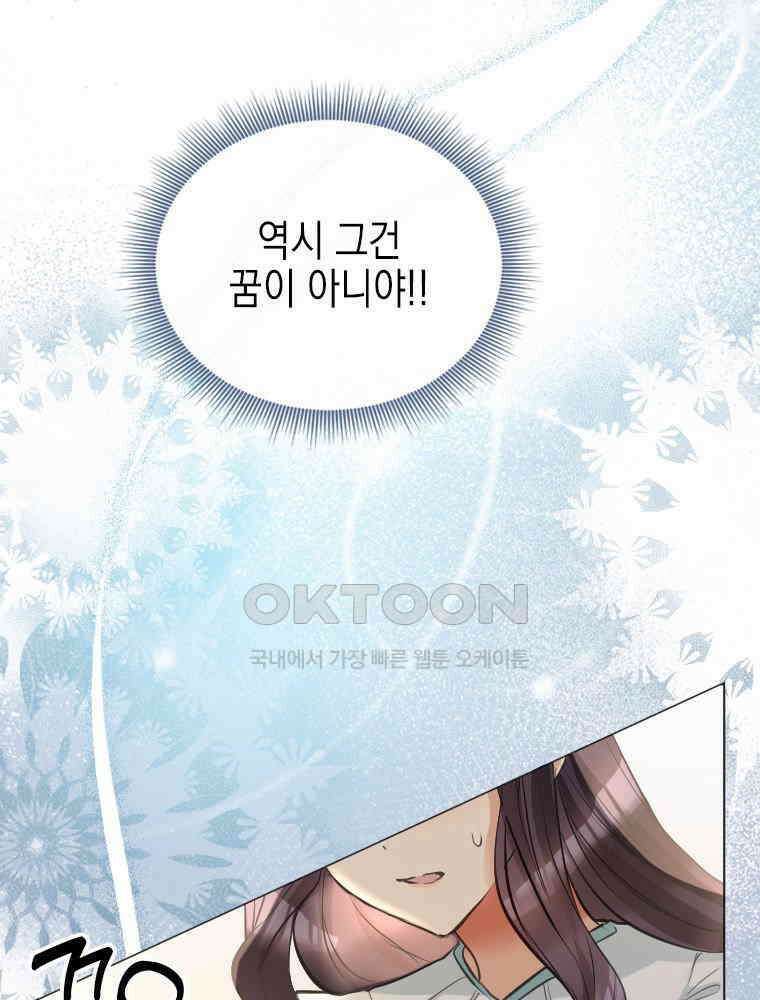 악녀는 다시 시작한다 001 120
