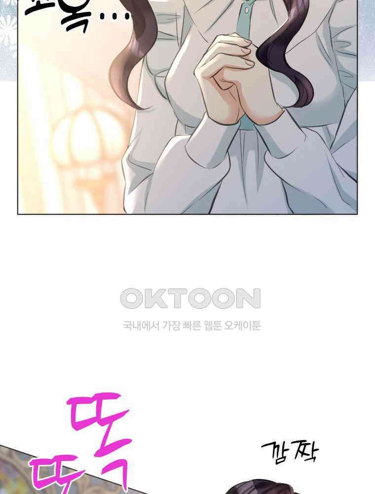 악녀는 다시 시작한다 001 121