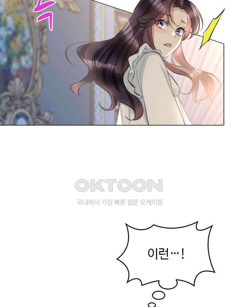 악녀는 다시 시작한다 001 122