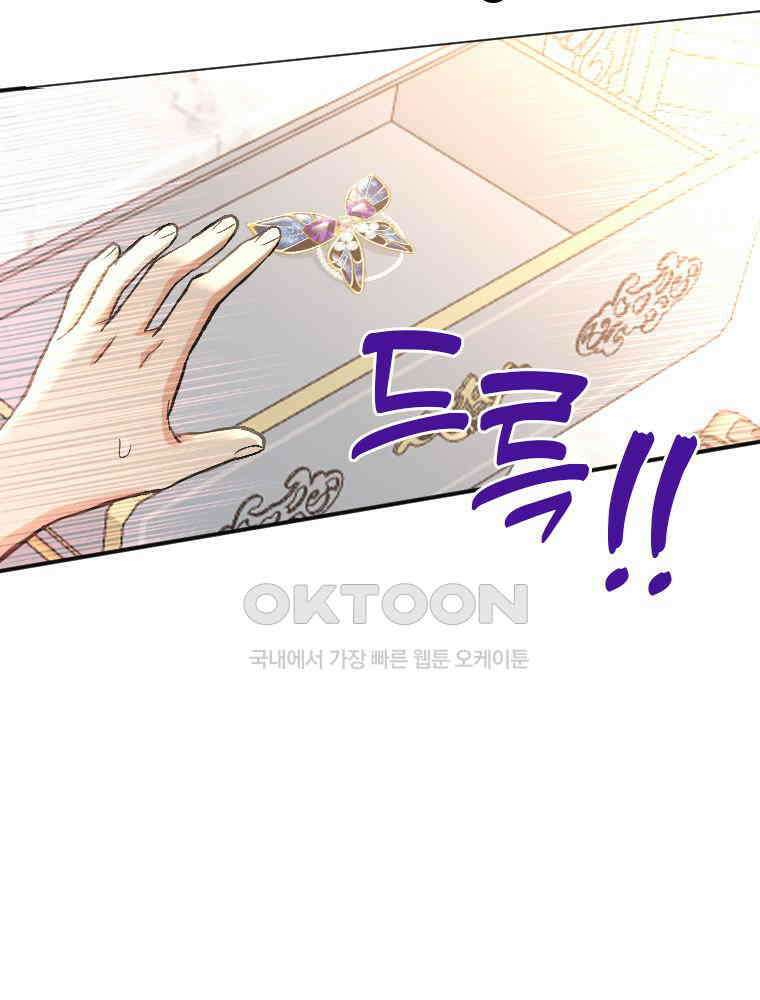 악녀는 다시 시작한다 001 123