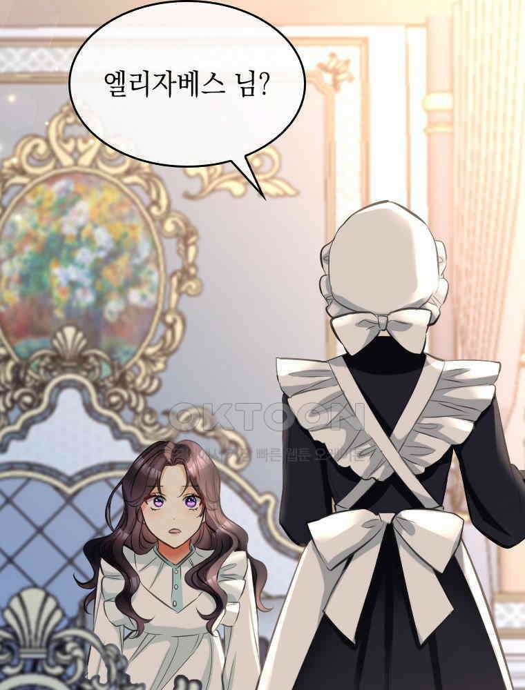 악녀는 다시 시작한다 001 125