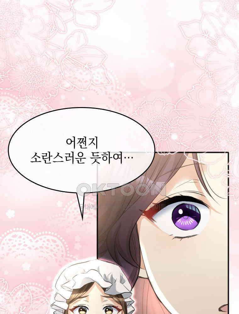 악녀는 다시 시작한다 001 127