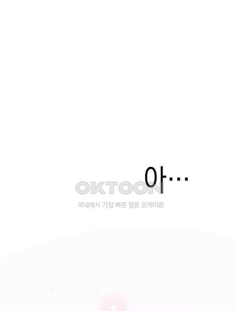악녀는 다시 시작한다 001 130