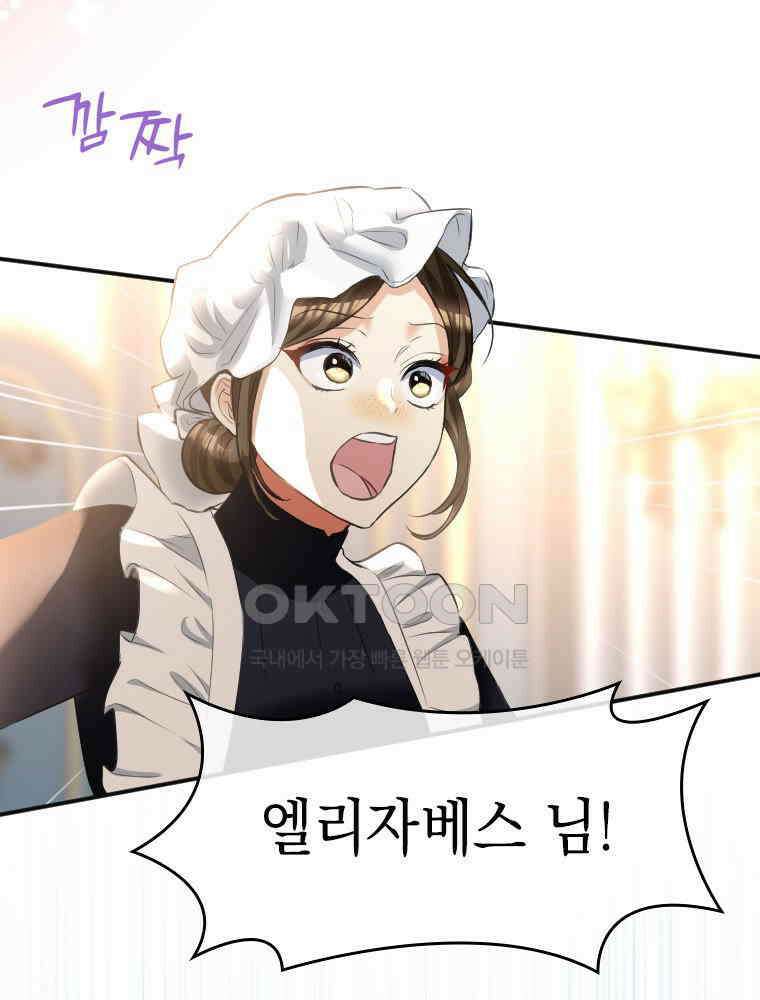 악녀는 다시 시작한다 001 134