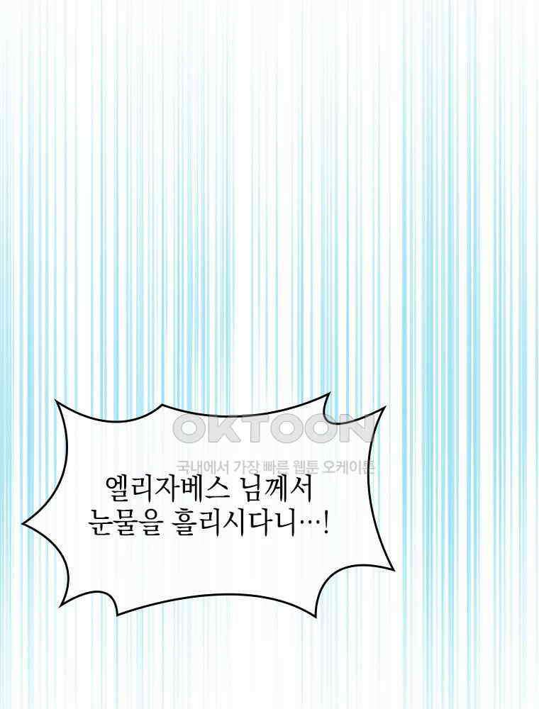 악녀는 다시 시작한다 001 135