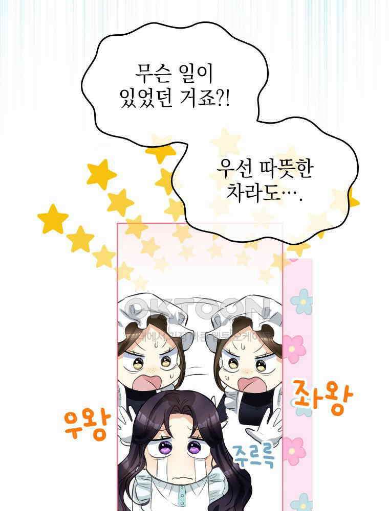 악녀는 다시 시작한다 001 136
