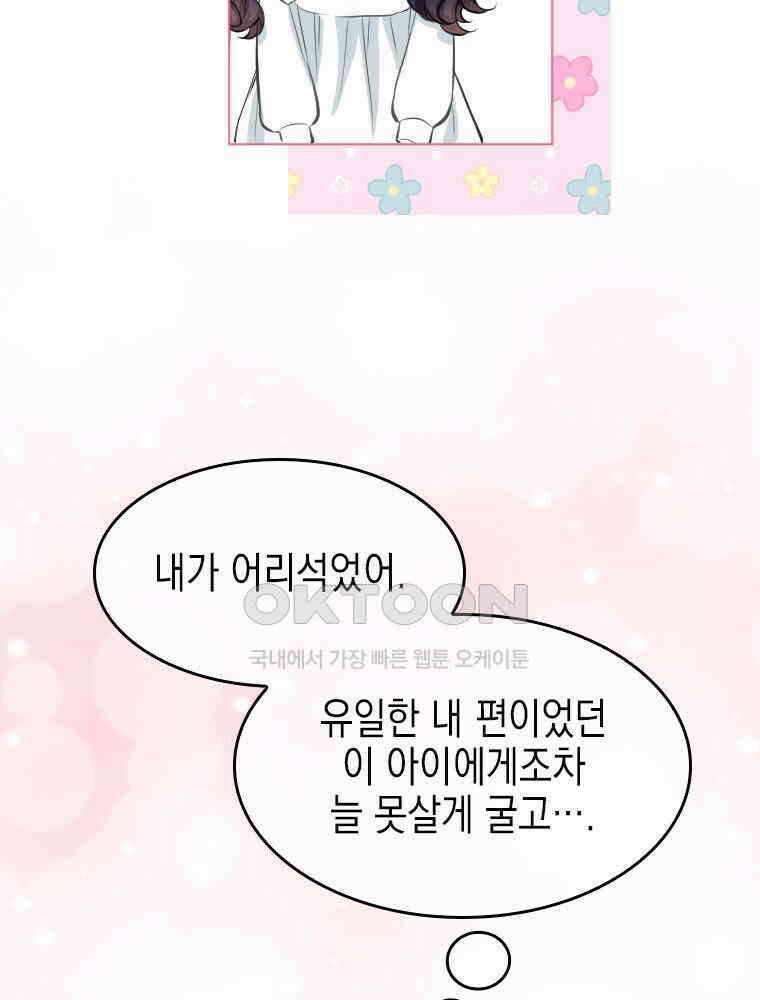악녀는 다시 시작한다 001 137