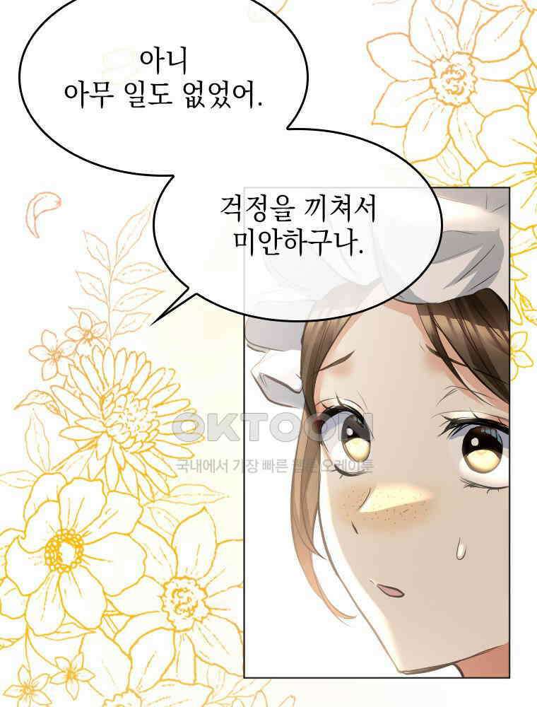 악녀는 다시 시작한다 001 139