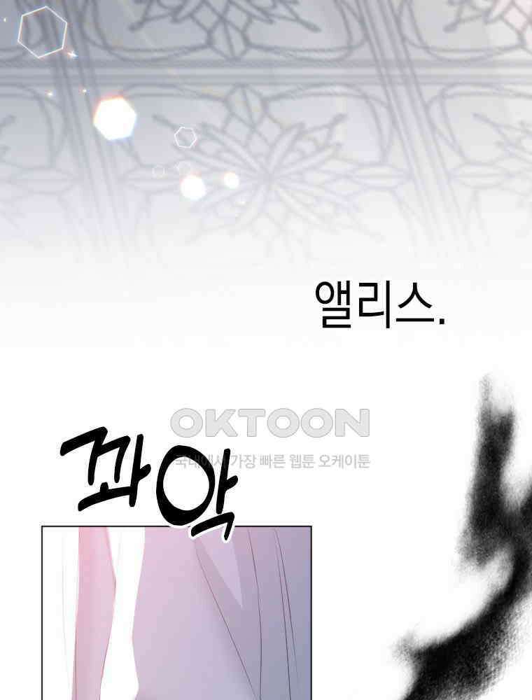 악녀는 다시 시작한다 001 146