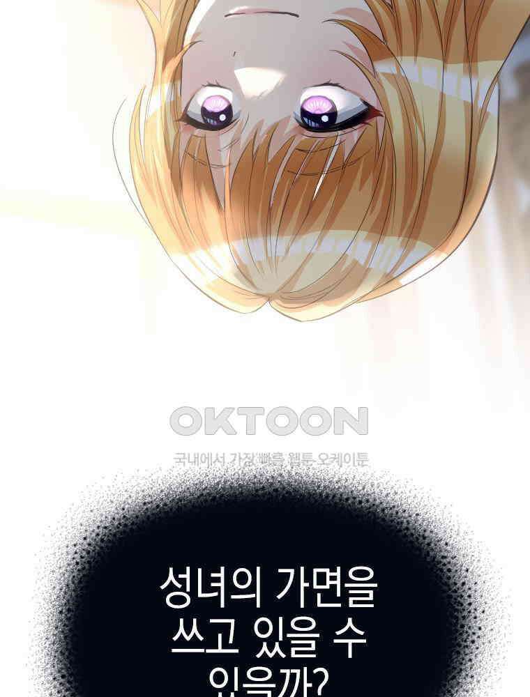 악녀는 다시 시작한다 001 152