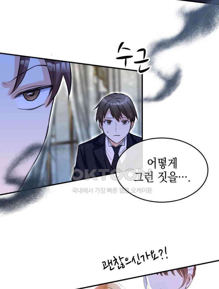 악녀는 다시 시작한다 005 7