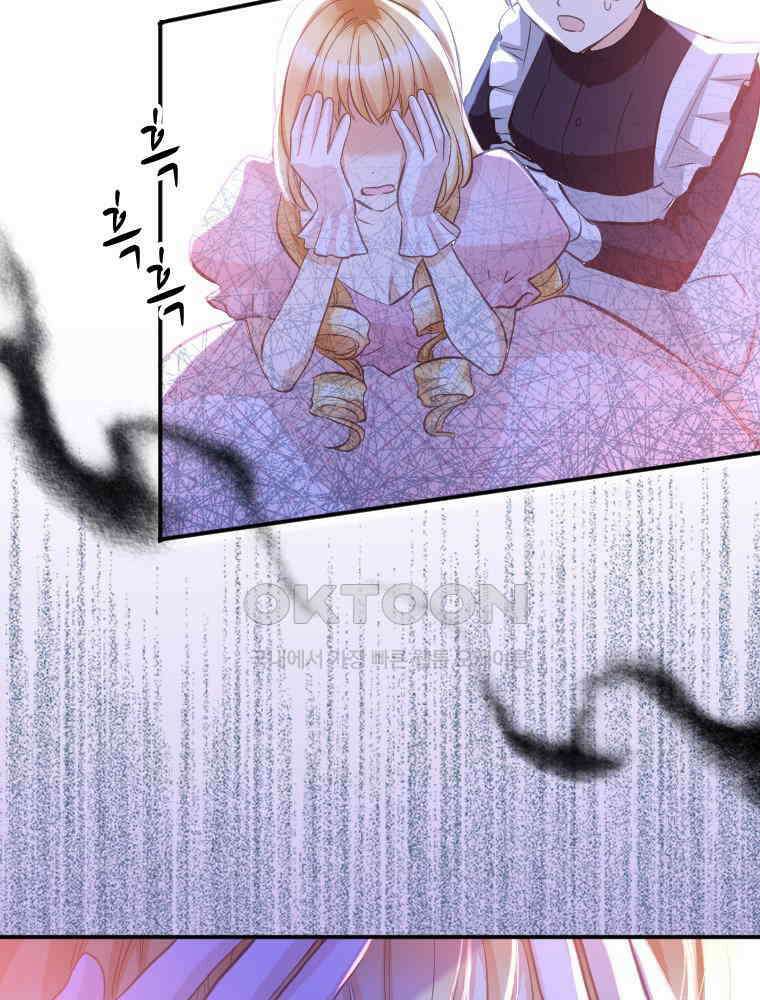 악녀는 다시 시작한다 005 8