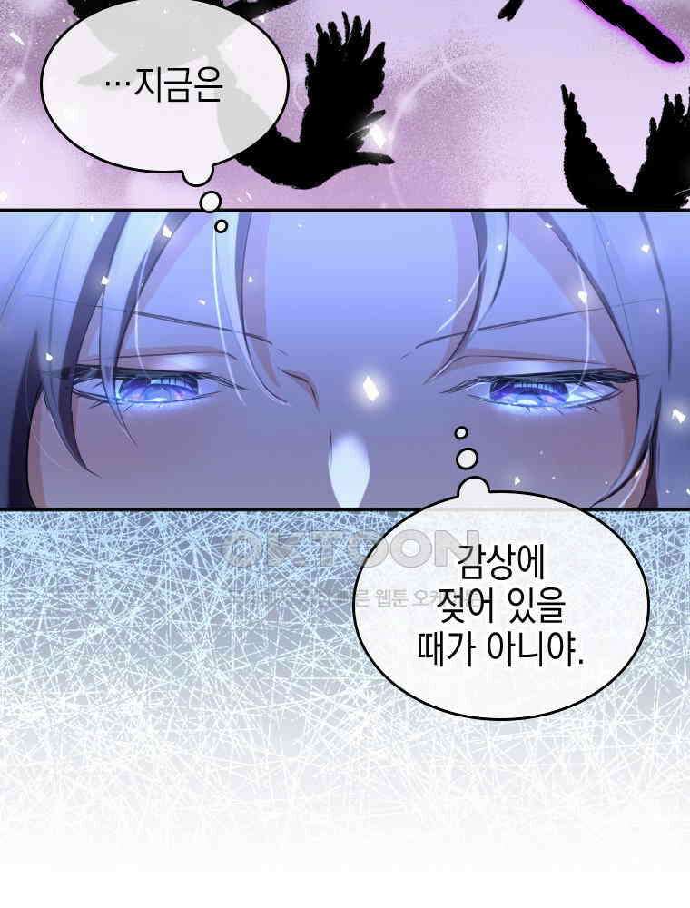 악녀는 다시 시작한다 005 22