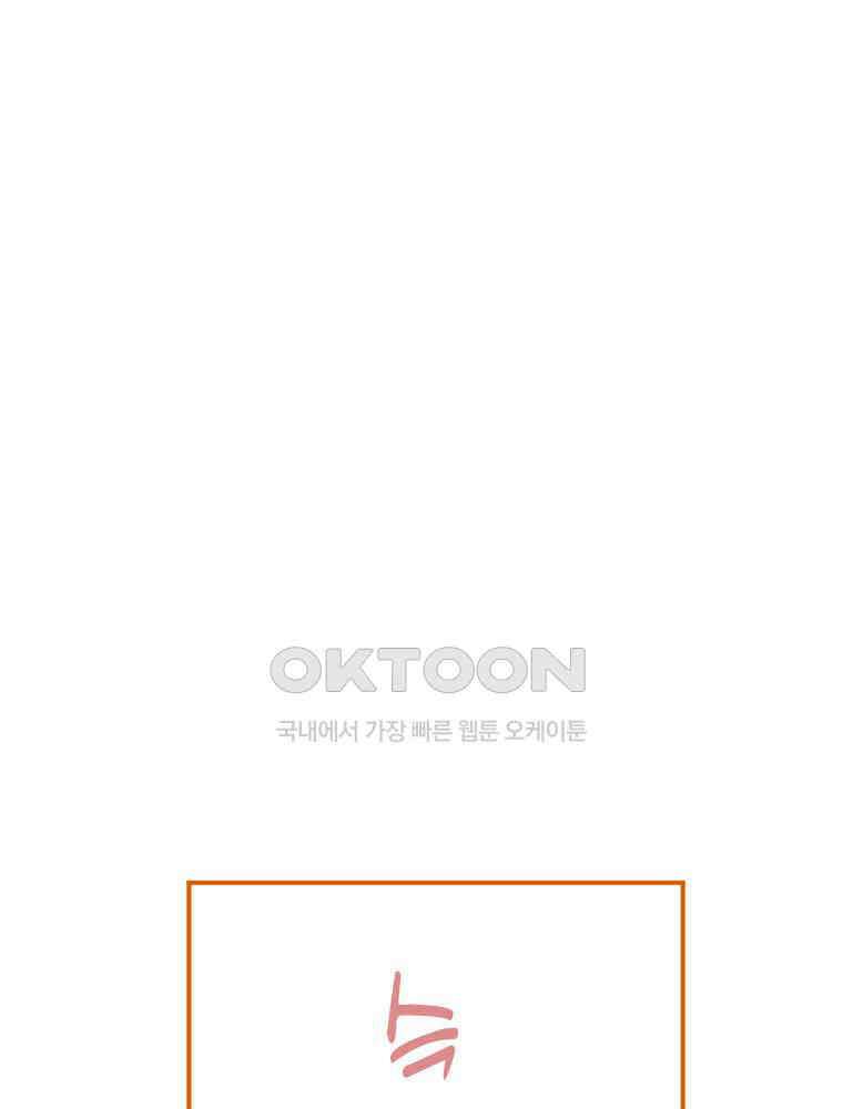 악녀는 다시 시작한다 005 23