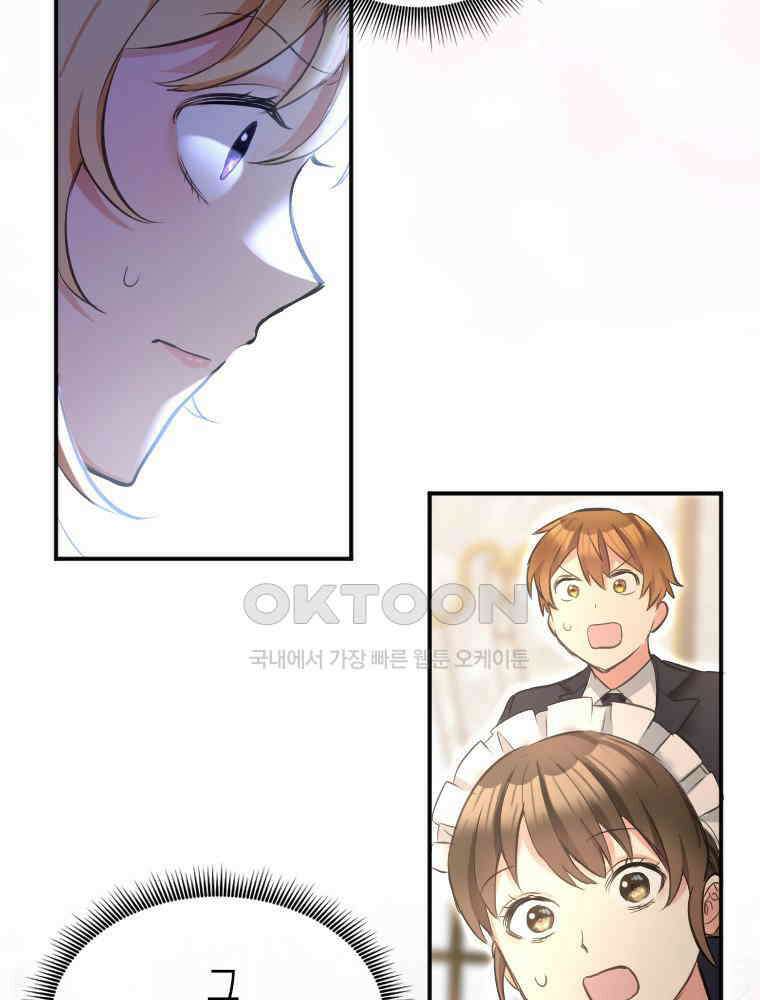악녀는 다시 시작한다 005 27