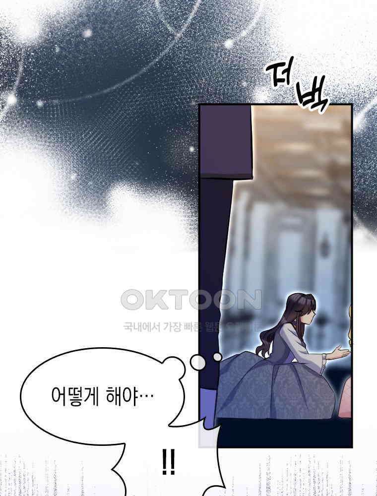악녀는 다시 시작한다 005 32