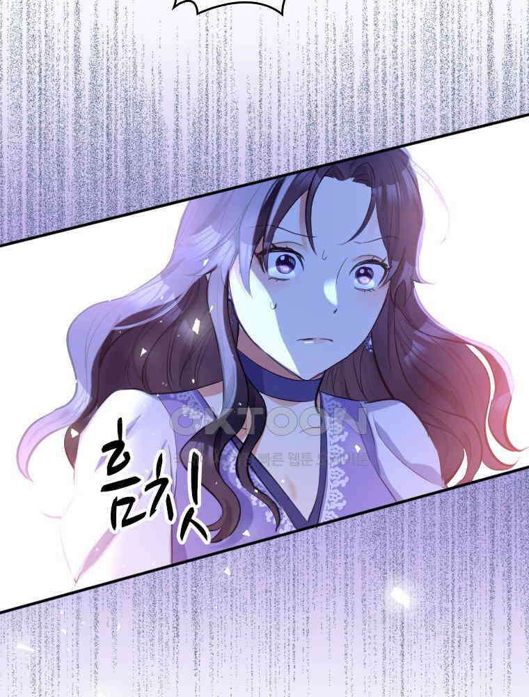 악녀는 다시 시작한다 005 33