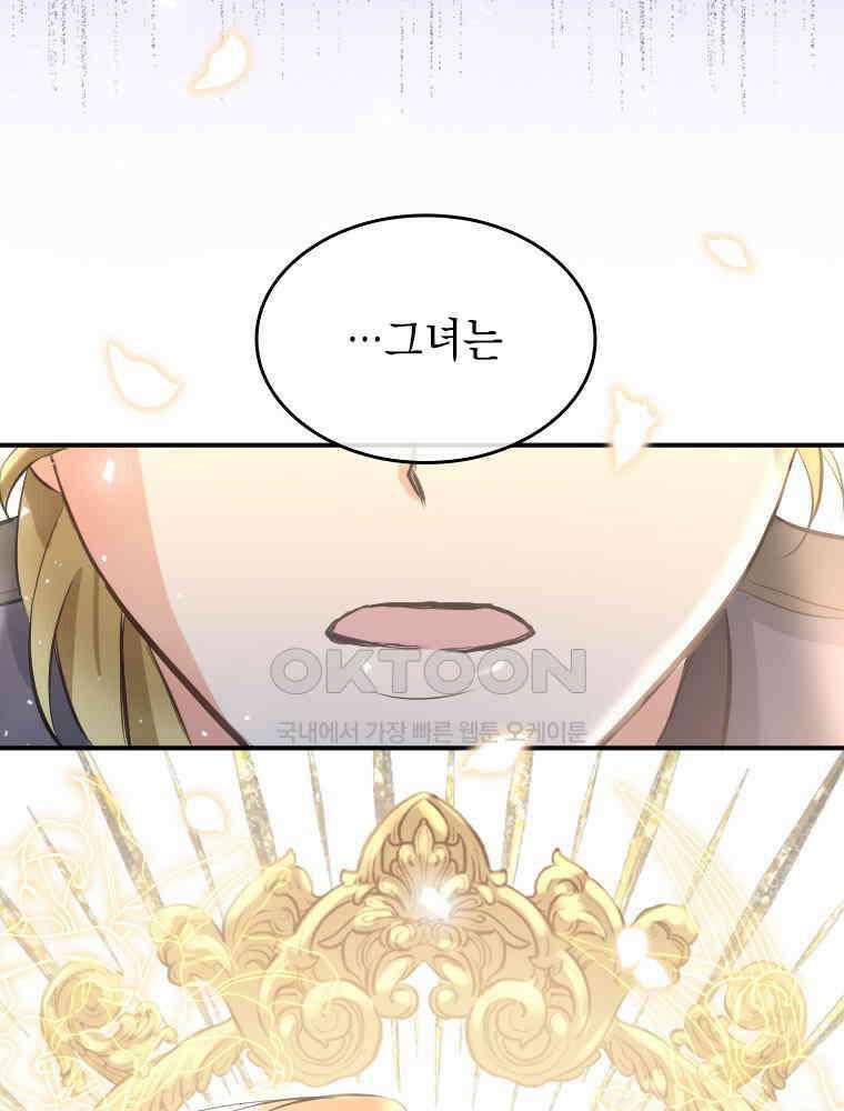 악녀는 다시 시작한다 005 34