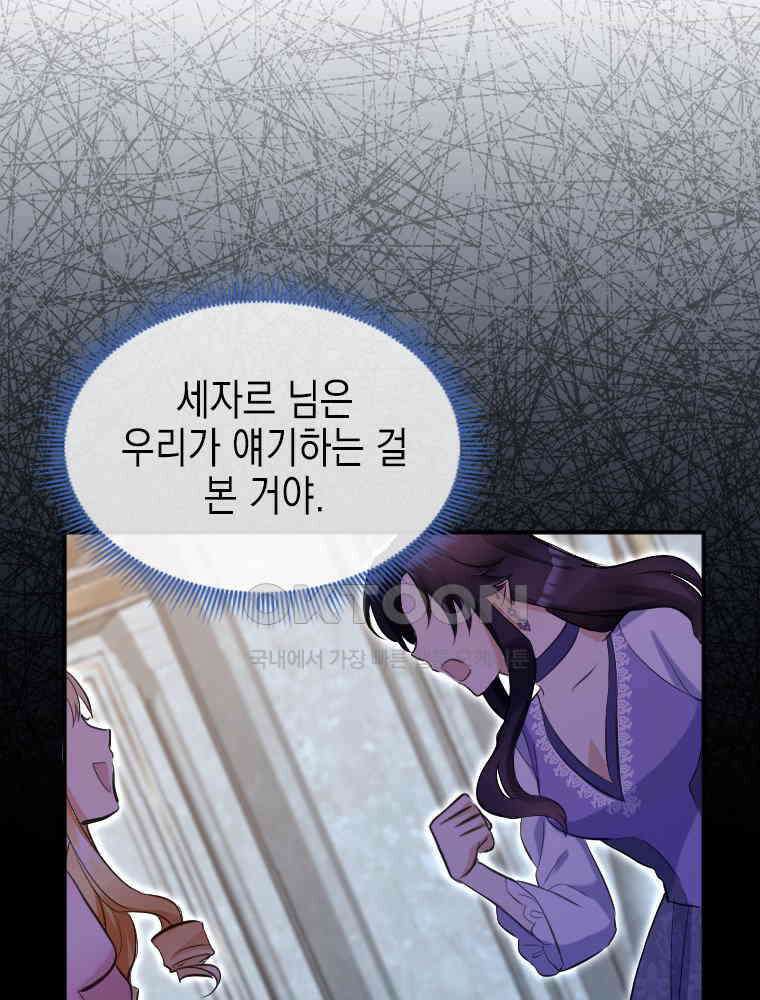 악녀는 다시 시작한다 005 42