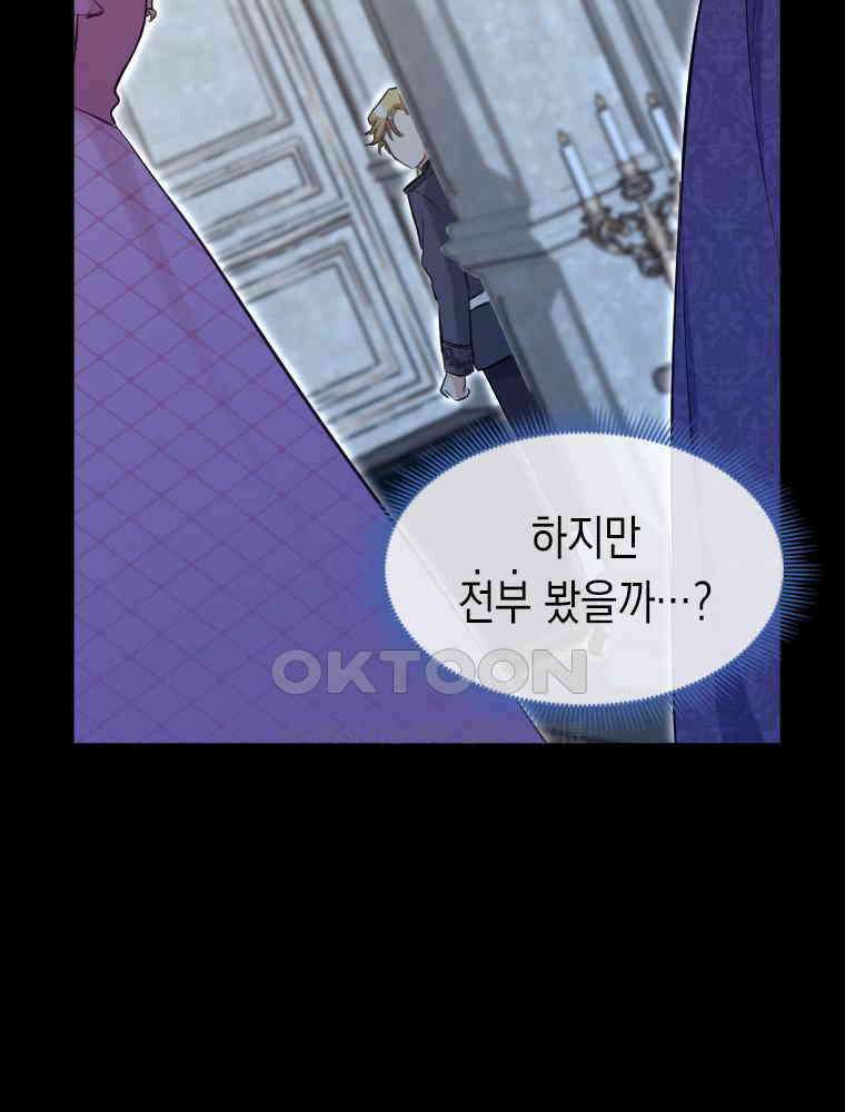 악녀는 다시 시작한다 005 43