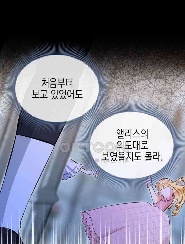 악녀는 다시 시작한다 005 44