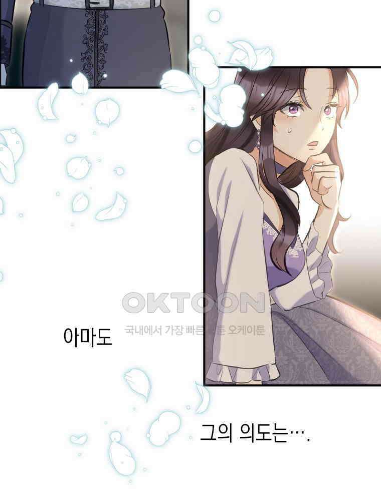 악녀는 다시 시작한다 005 48