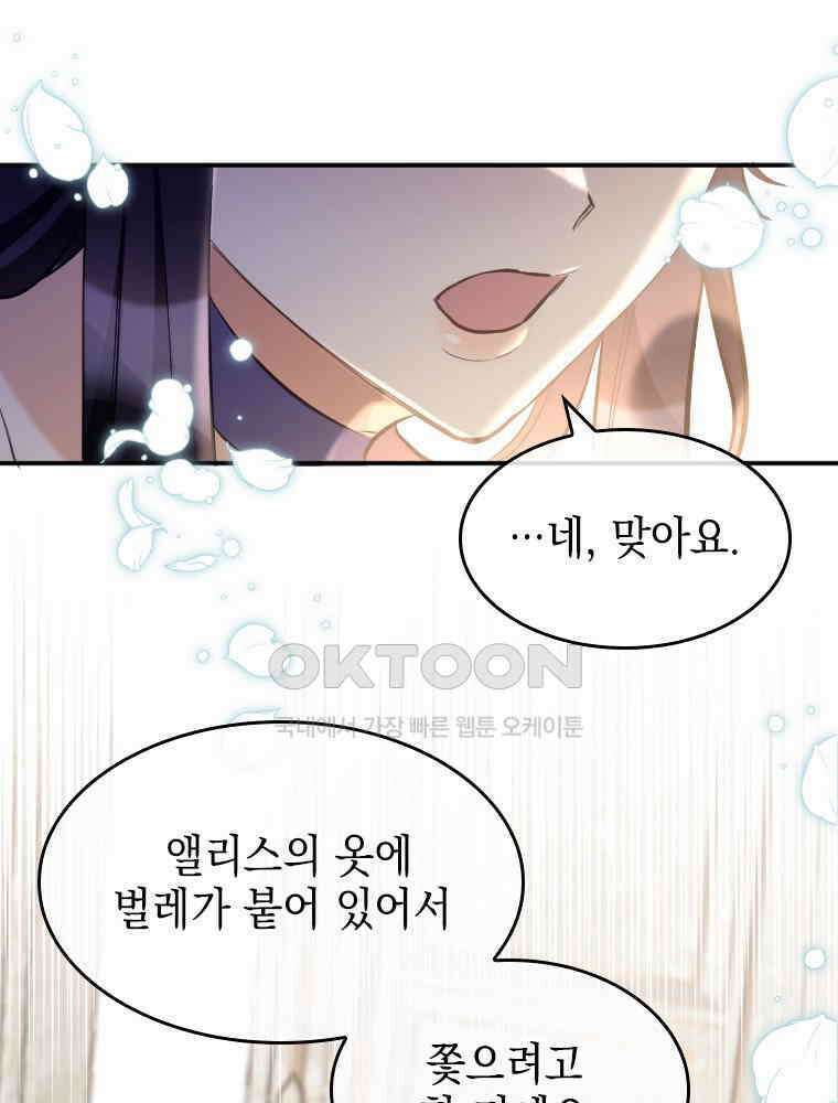 악녀는 다시 시작한다 005 49