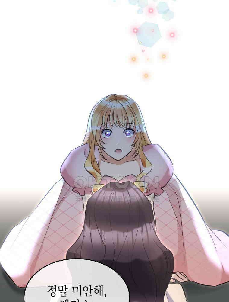 악녀는 다시 시작한다 005 54