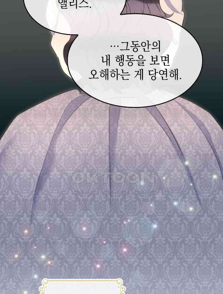 악녀는 다시 시작한다 005 55