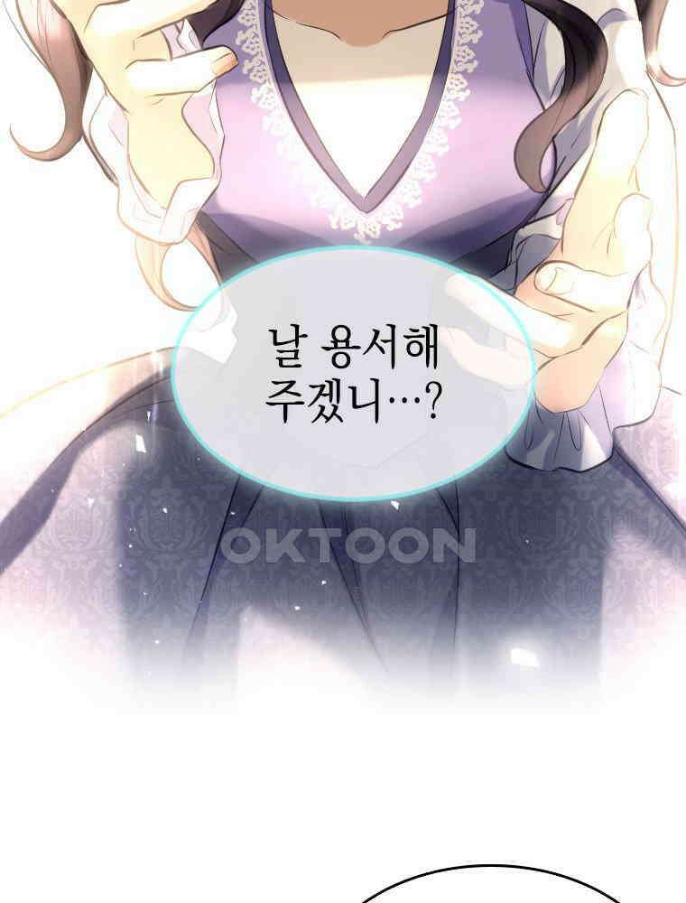 악녀는 다시 시작한다 005 65