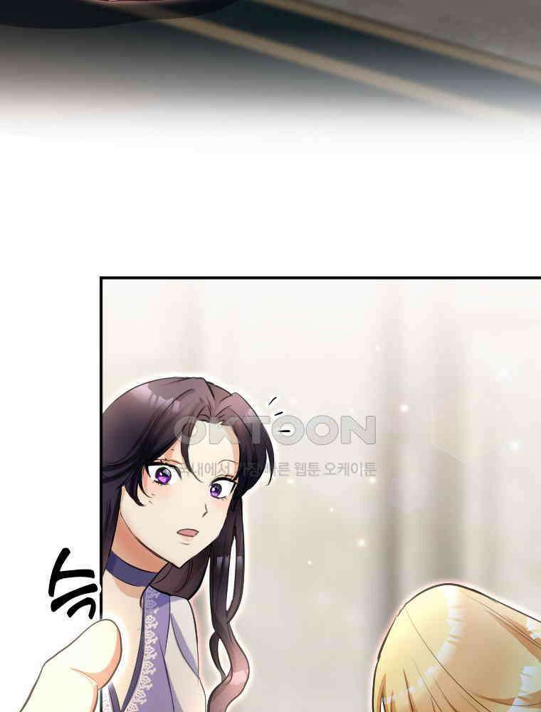 악녀는 다시 시작한다 005 72