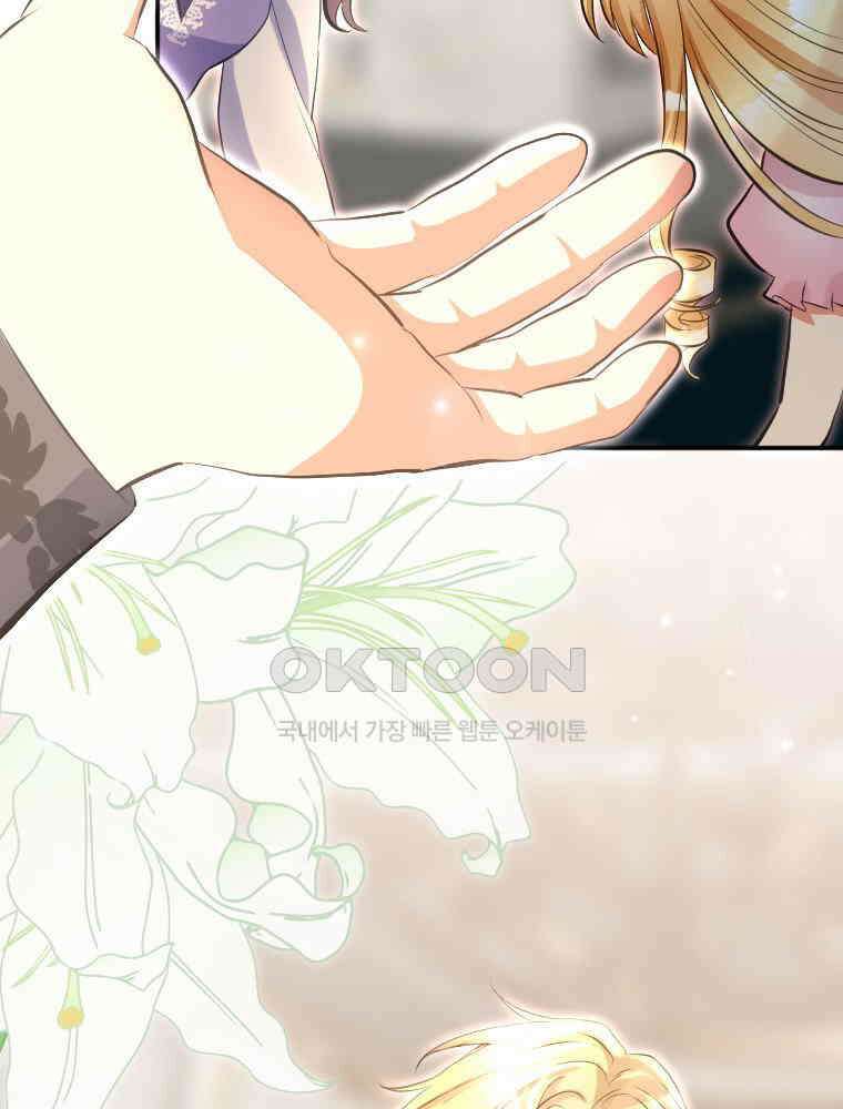 악녀는 다시 시작한다 005 73