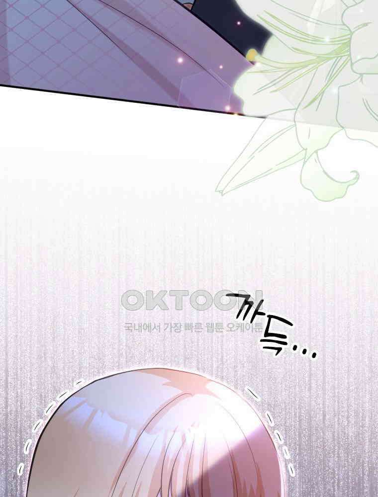 악녀는 다시 시작한다 005 75