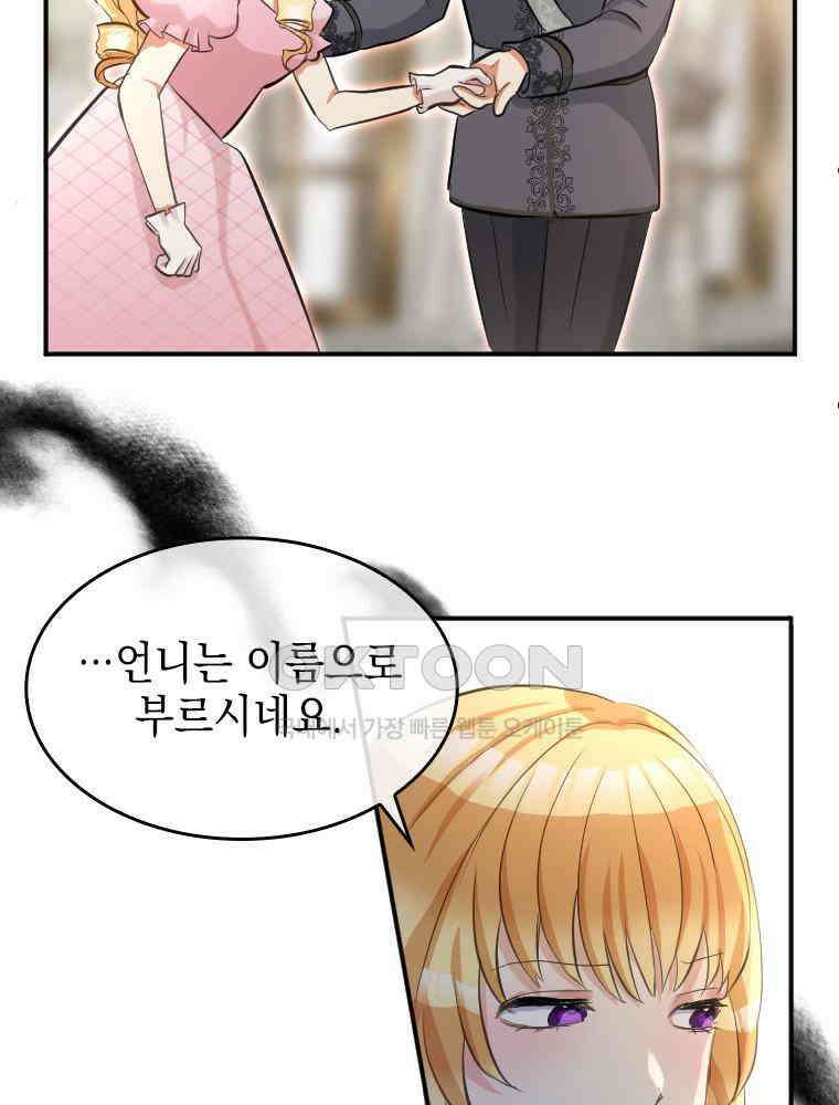 악녀는 다시 시작한다 005 79