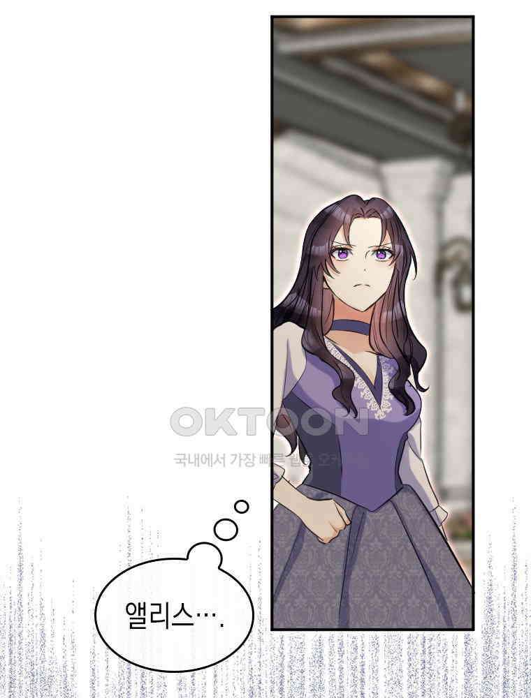 악녀는 다시 시작한다 005 85
