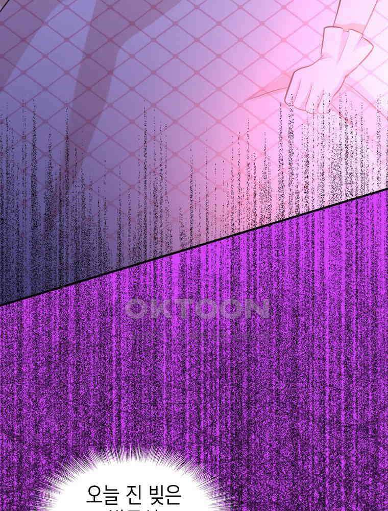 악녀는 다시 시작한다 005 88