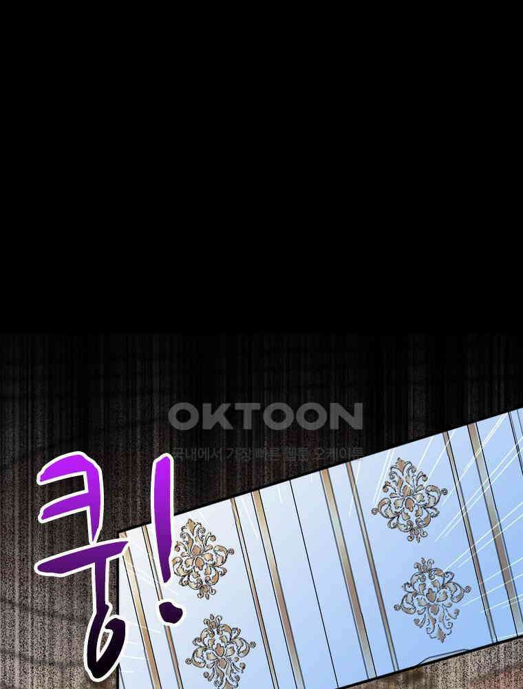 악녀는 다시 시작한다 005 90