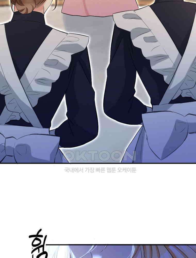 악녀는 다시 시작한다 005 92