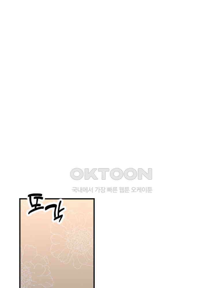 악녀는 다시 시작한다 008 1